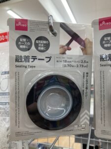 ダイソー融着テープ